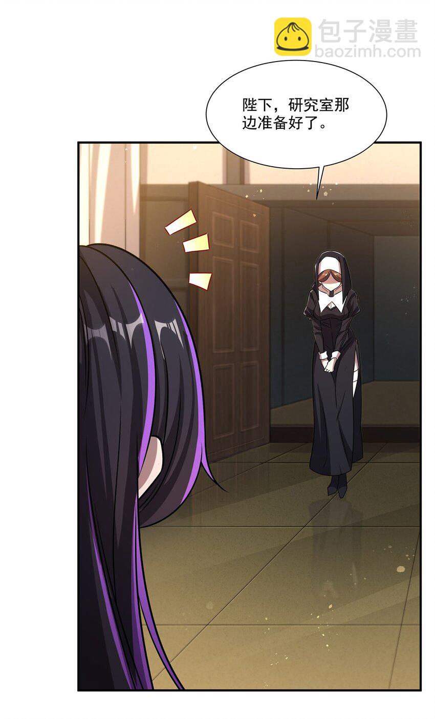 血姬與騎士 - 第303話 強取“王妃“(1/2) - 4