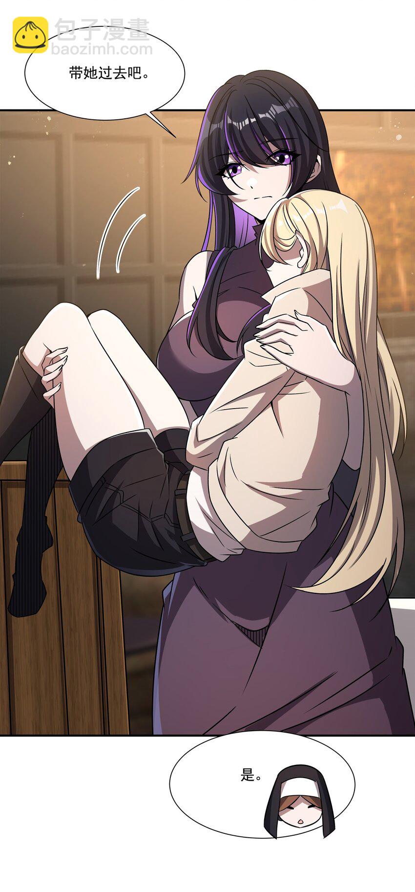 血姬與騎士 - 第303話 強取“王妃“(1/2) - 5