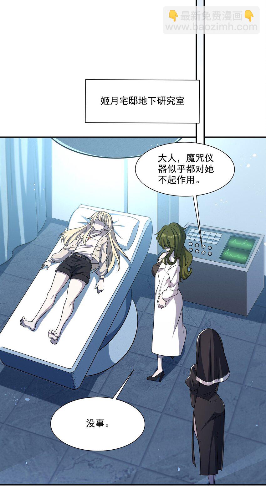 血姬與騎士 - 第303話 強取“王妃“(1/2) - 7