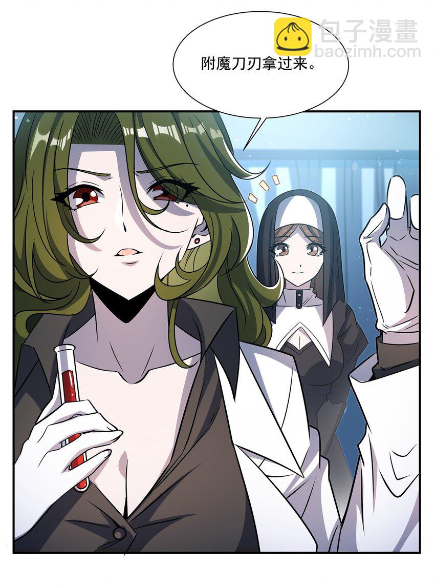 血姬與騎士 - 第303話 強取“王妃“(1/2) - 8