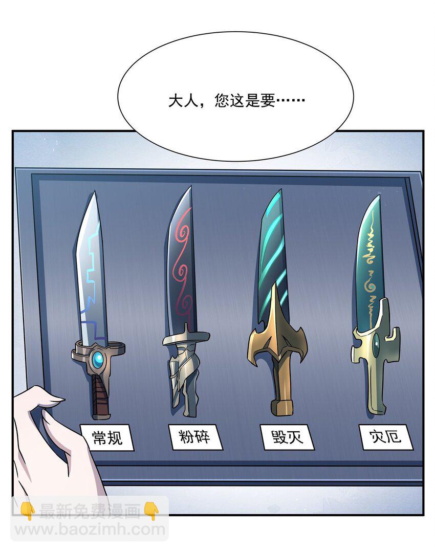 血姬與騎士 - 第303話 強取“王妃“(1/2) - 1