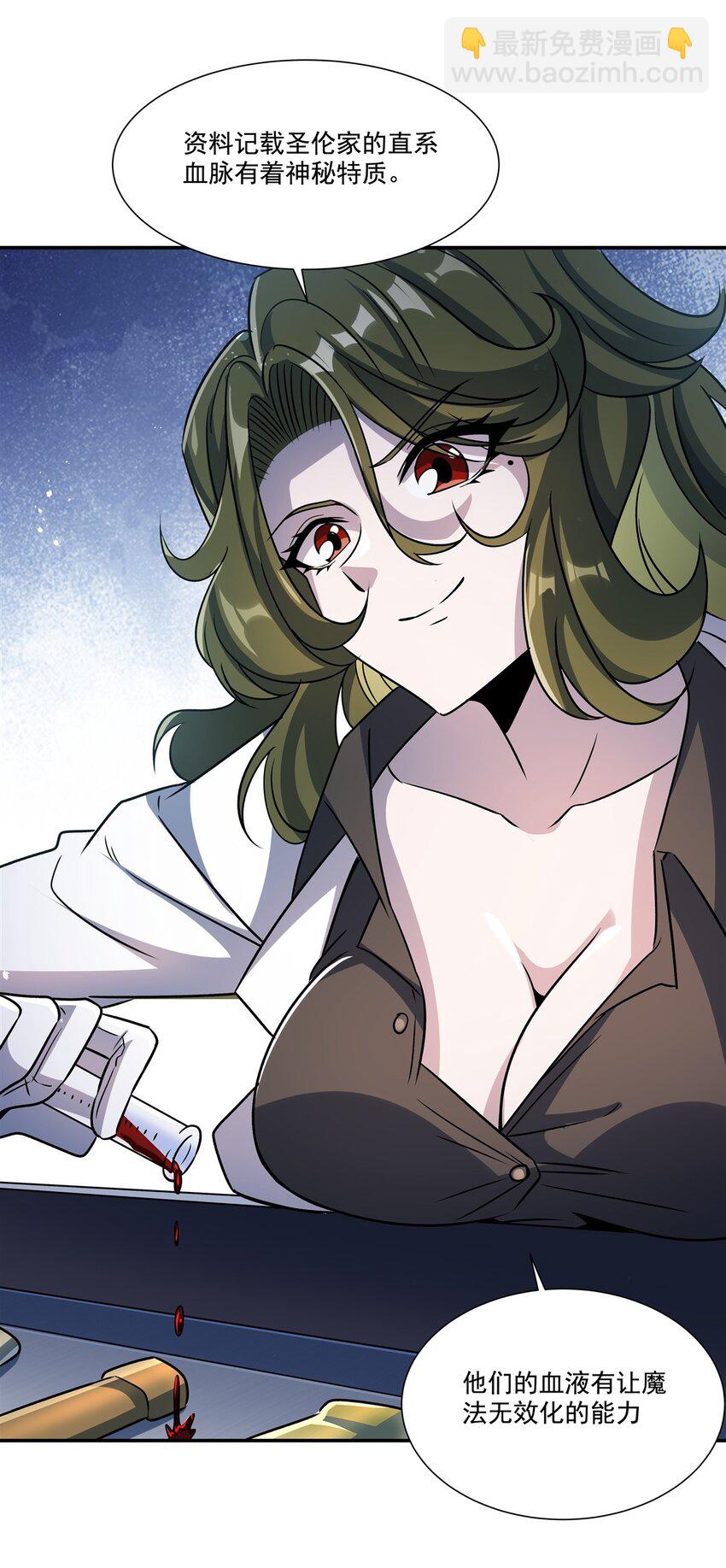 血姬與騎士 - 第303話 強取“王妃“(1/2) - 2