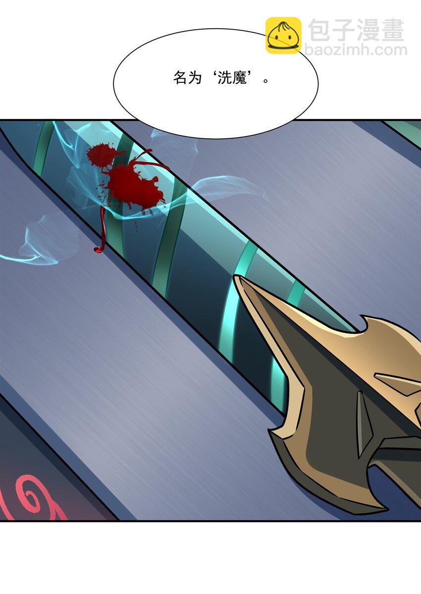 血姬與騎士 - 第303話 強取“王妃“(1/2) - 3