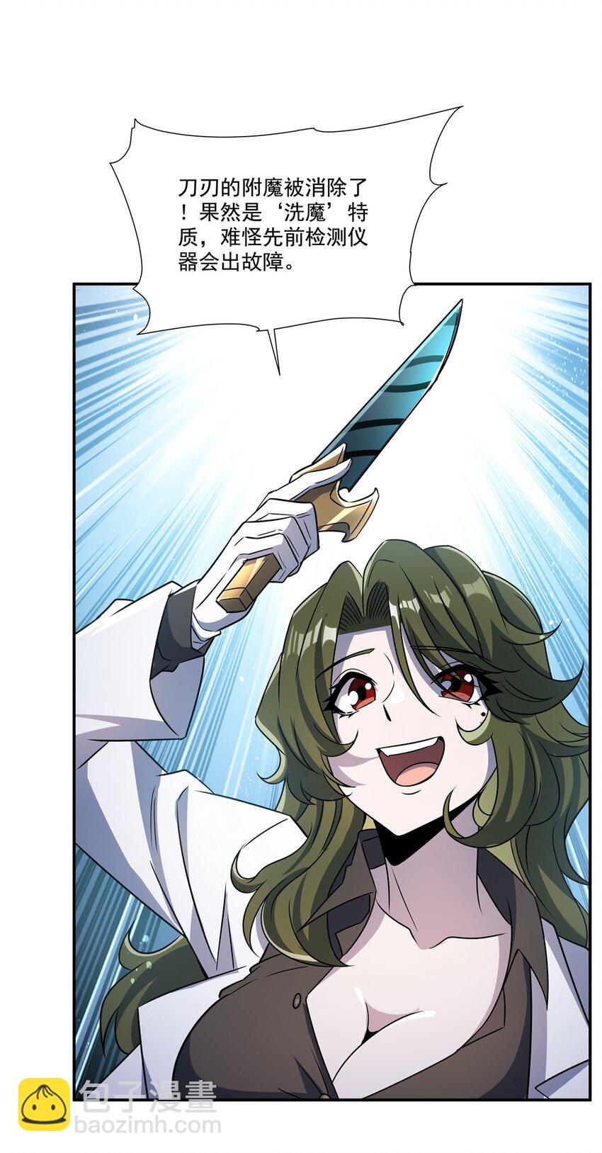 血姬與騎士 - 第303話 強取“王妃“(1/2) - 4