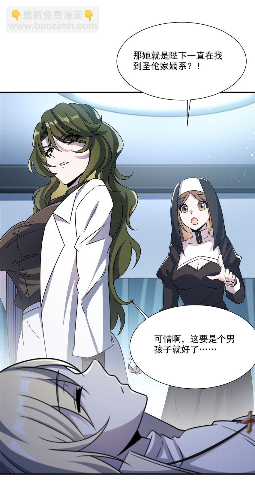 血姬與騎士 - 第303話 強取“王妃“(1/2) - 5