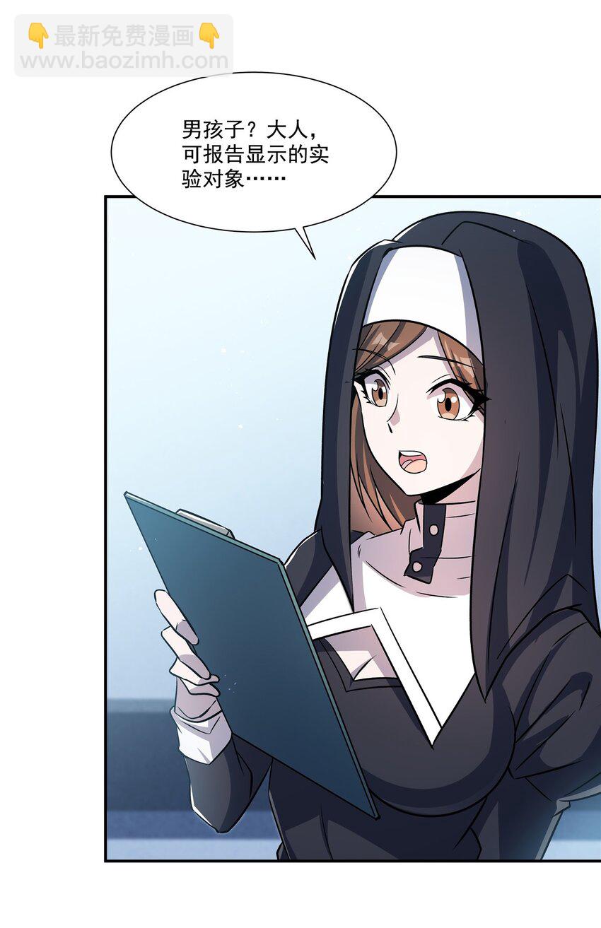 血姬與騎士 - 第303話 強取“王妃“(1/2) - 6