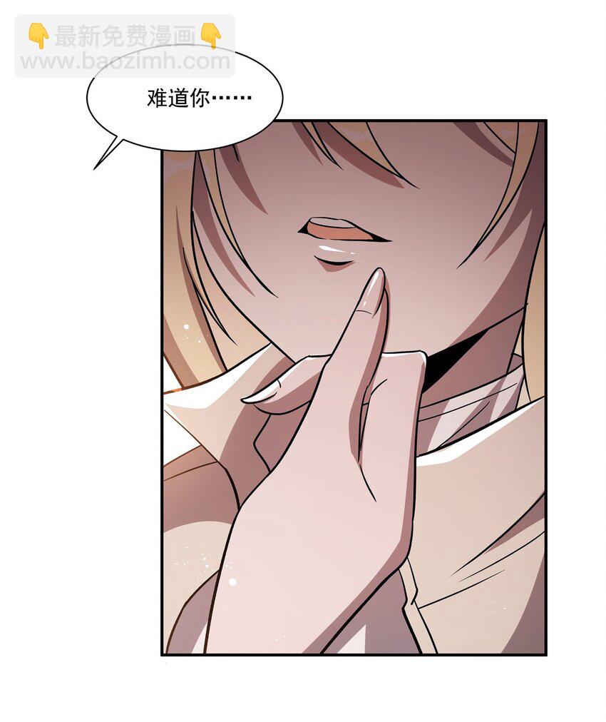 血姬與騎士 - 第303話 強取“王妃“(1/2) - 4