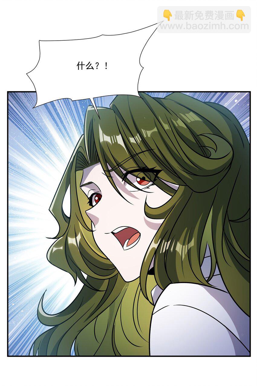 血姬與騎士 - 第303話 強取“王妃“(1/2) - 8