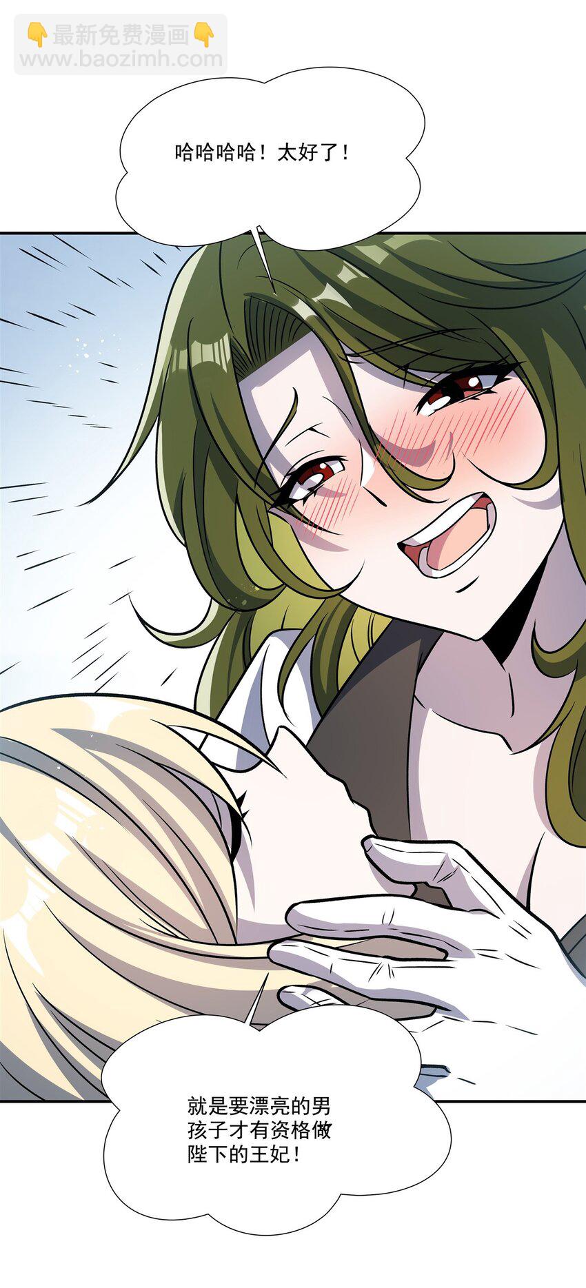 血姬與騎士 - 第303話 強取“王妃“(1/2) - 1