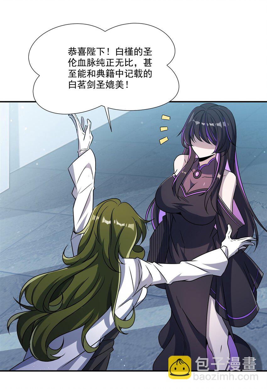 血姬與騎士 - 第303話 強取“王妃“(1/2) - 3