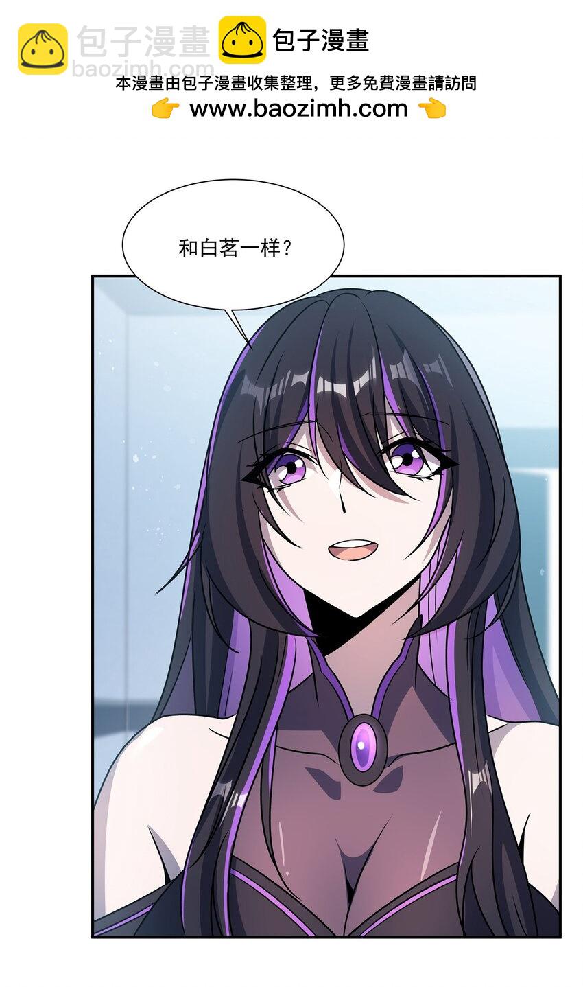 血姬與騎士 - 第303話 強取“王妃“(1/2) - 4