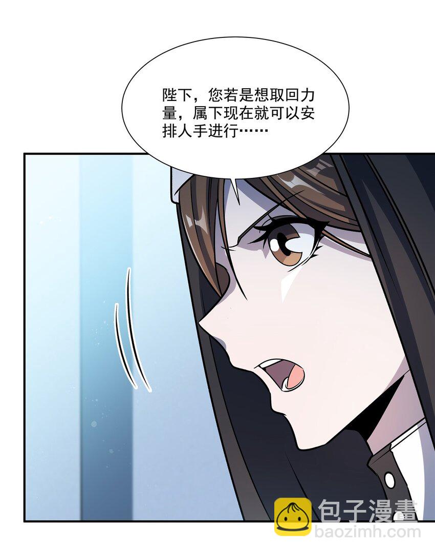 血姬與騎士 - 第303話 強取“王妃“(1/2) - 5