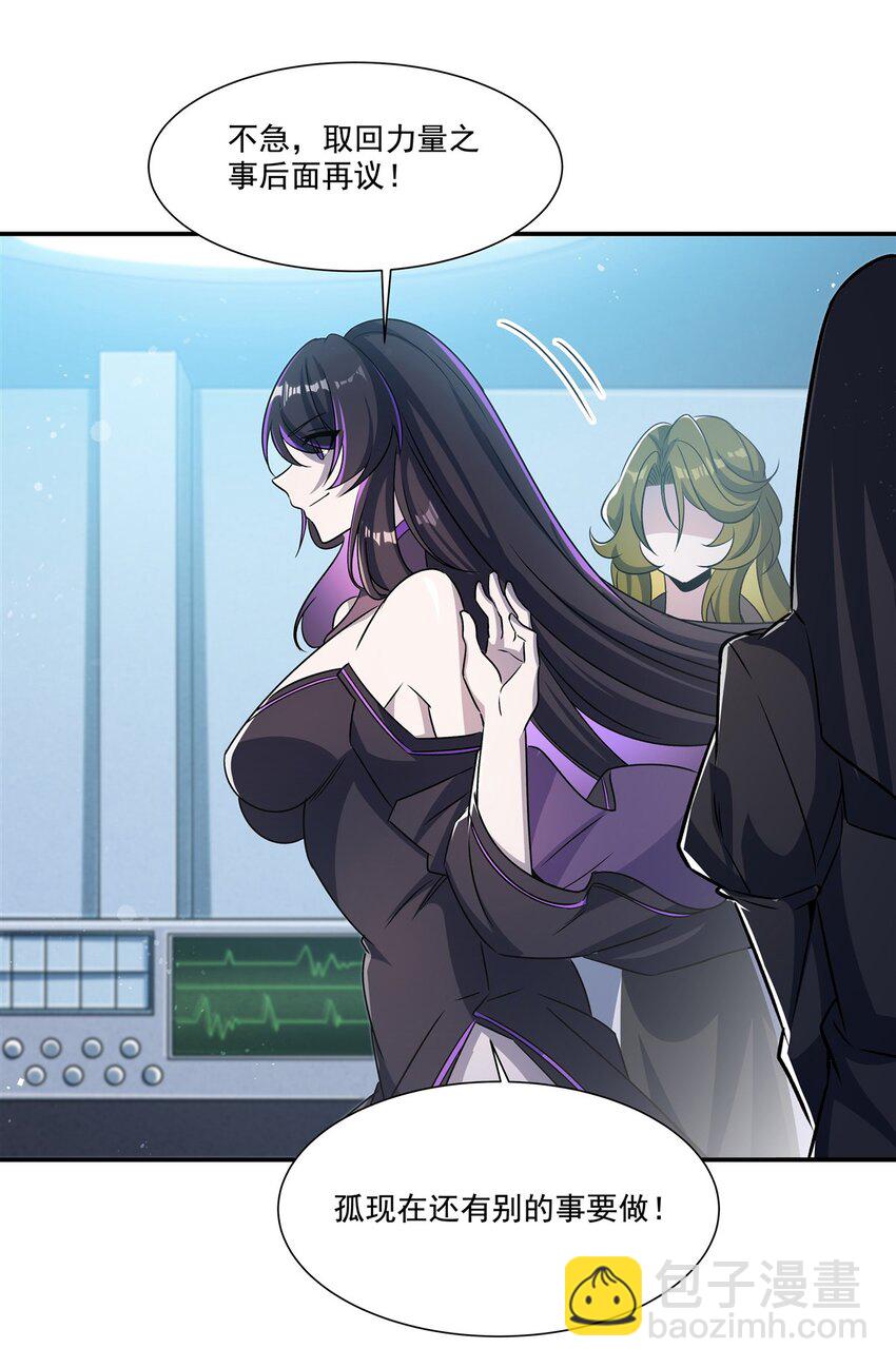 血姬與騎士 - 第303話 強取“王妃“(1/2) - 6