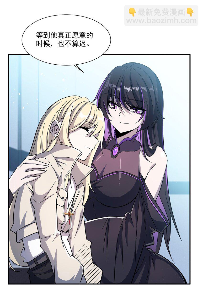 血姬與騎士 - 第303話 強取“王妃“(1/2) - 8