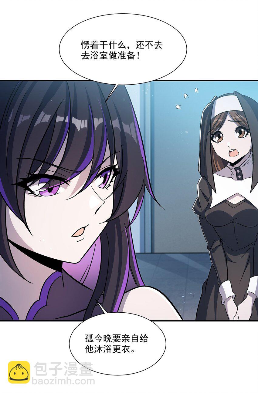 血姬與騎士 - 第303話 強取“王妃“(1/2) - 1