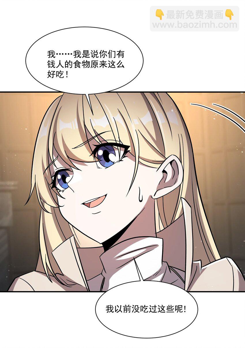 血姬與騎士 - 第303話 強取“王妃“(1/2) - 5