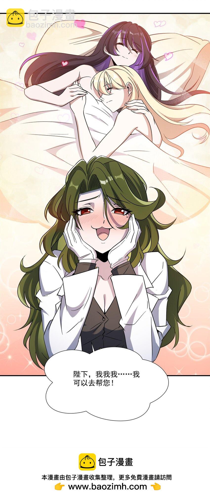 血姬與騎士 - 第303話 強取“王妃“(1/2) - 2