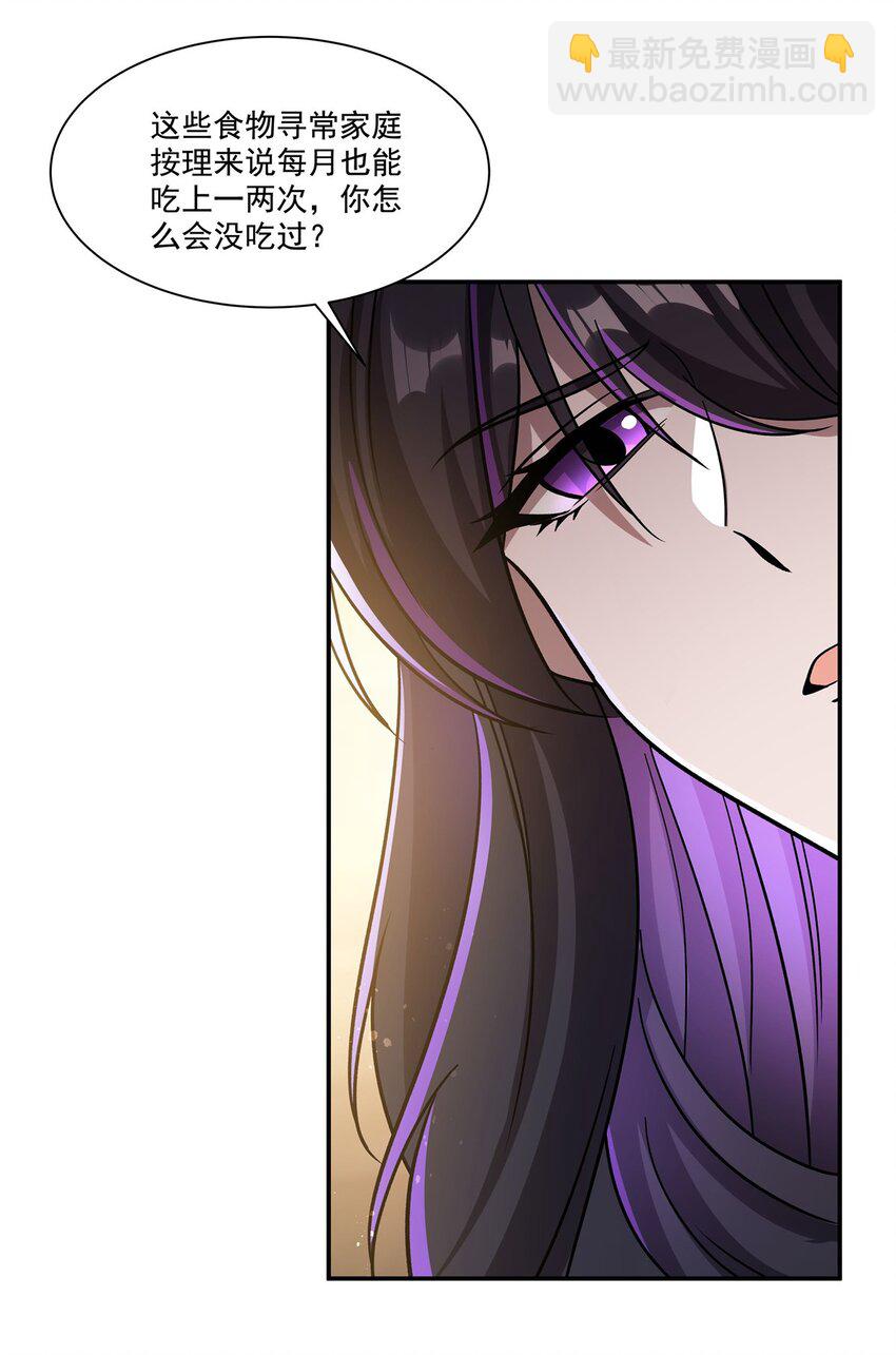 血姬與騎士 - 第303話 強取“王妃“(1/2) - 6