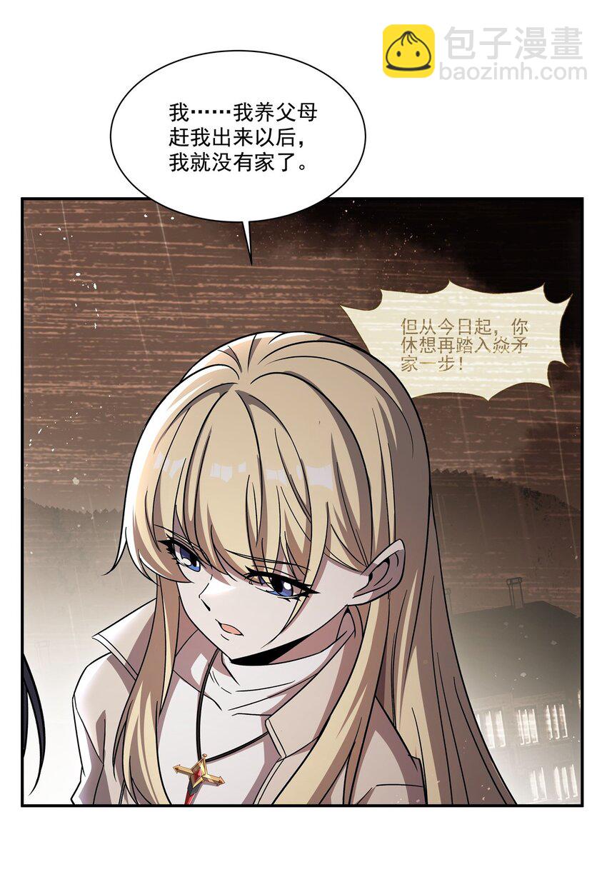 血姬與騎士 - 第303話 強取“王妃“(1/2) - 7