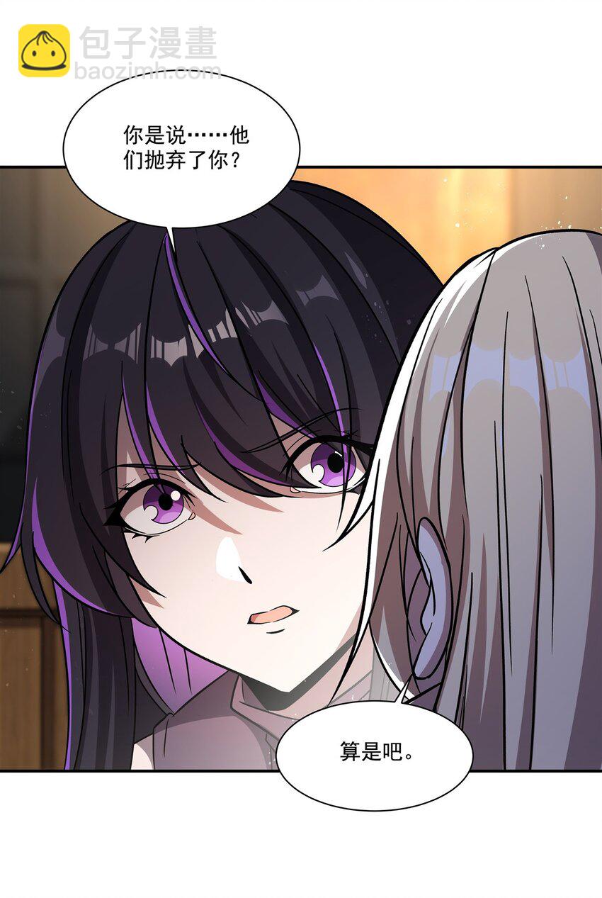 血姬與騎士 - 第303話 強取“王妃“(1/2) - 8