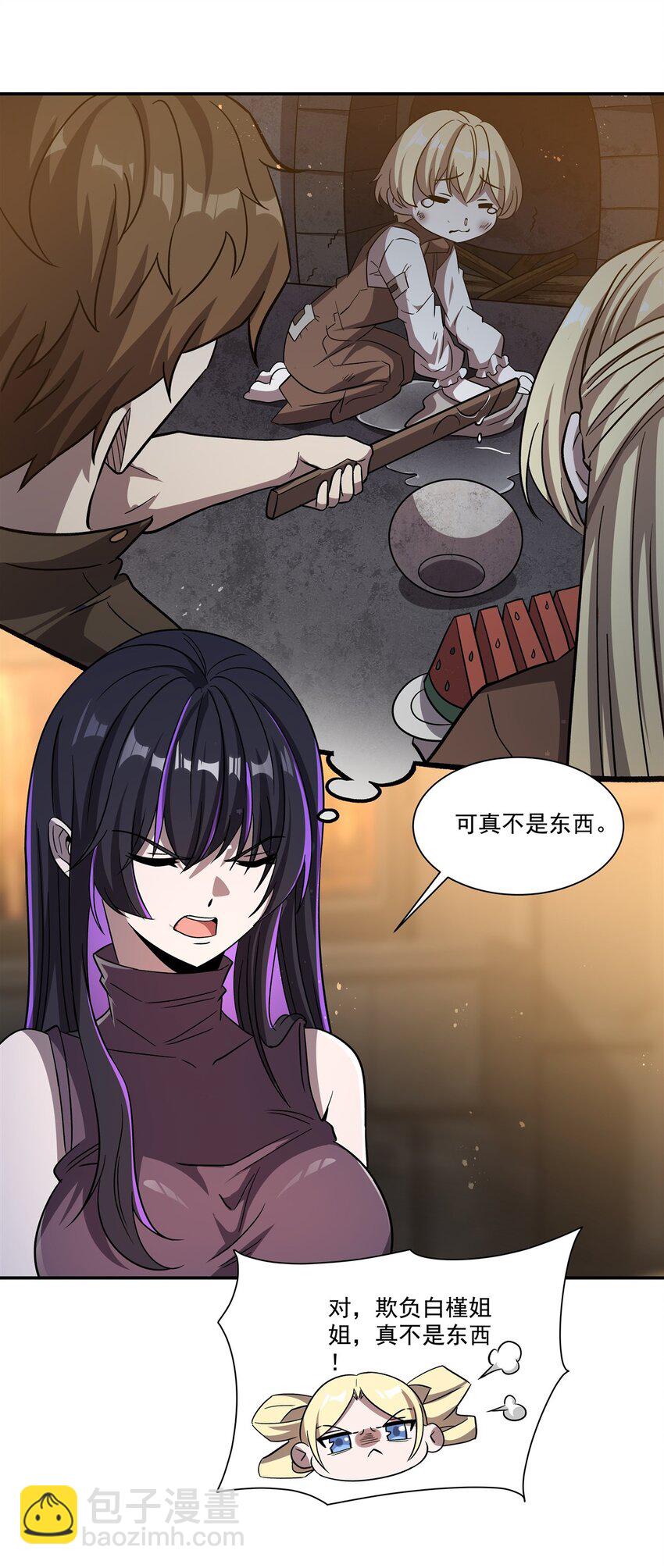 血姬與騎士 - 第303話 強取“王妃“(1/2) - 1