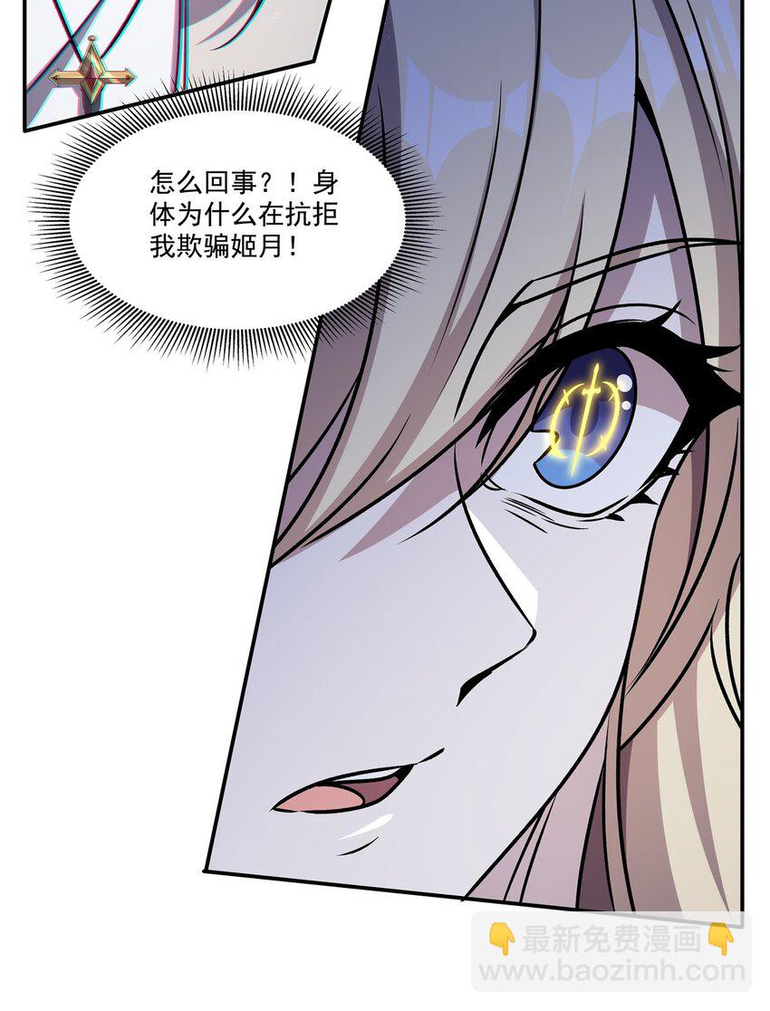 血姬與騎士 - 第305話 聽命(1/2) - 3