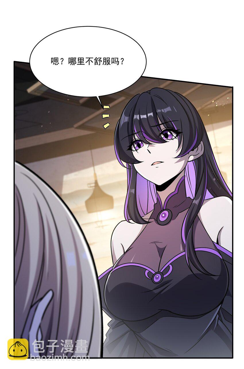 血姬與騎士 - 第305話 聽命(1/2) - 4