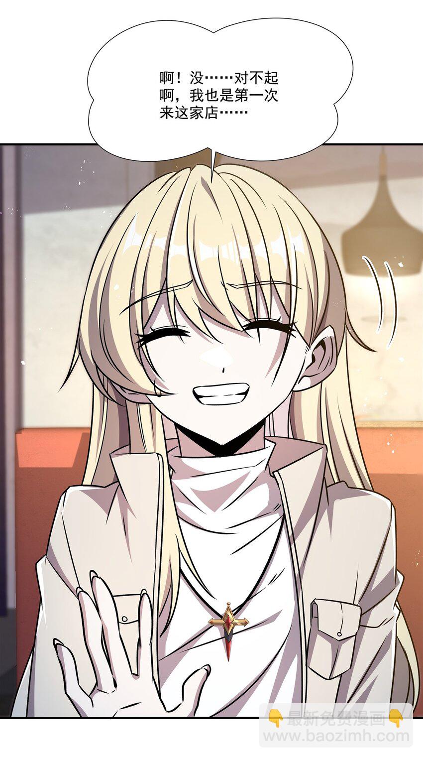 血姬與騎士 - 第305話 聽命(1/2) - 5