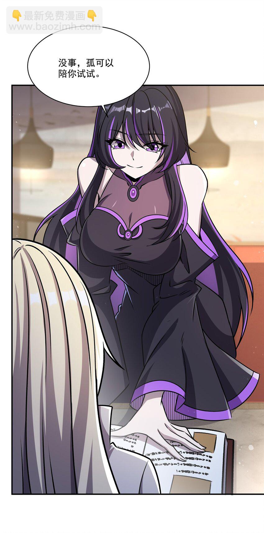 血姬與騎士 - 第305話 聽命(1/2) - 6