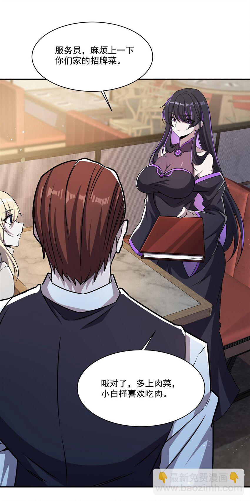 血姬與騎士 - 第305話 聽命(1/2) - 7