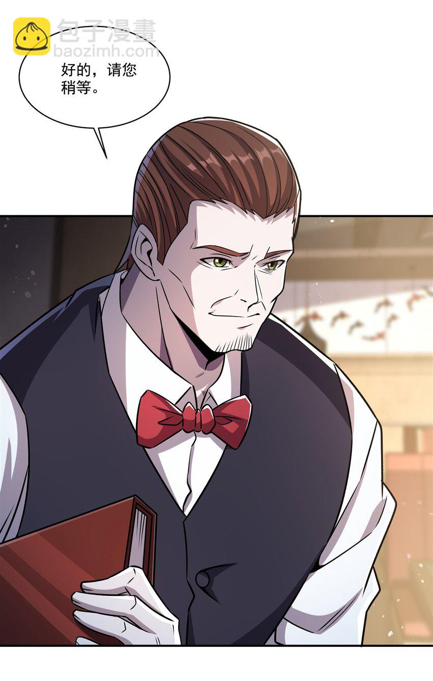 血姬與騎士 - 第305話 聽命(1/2) - 8