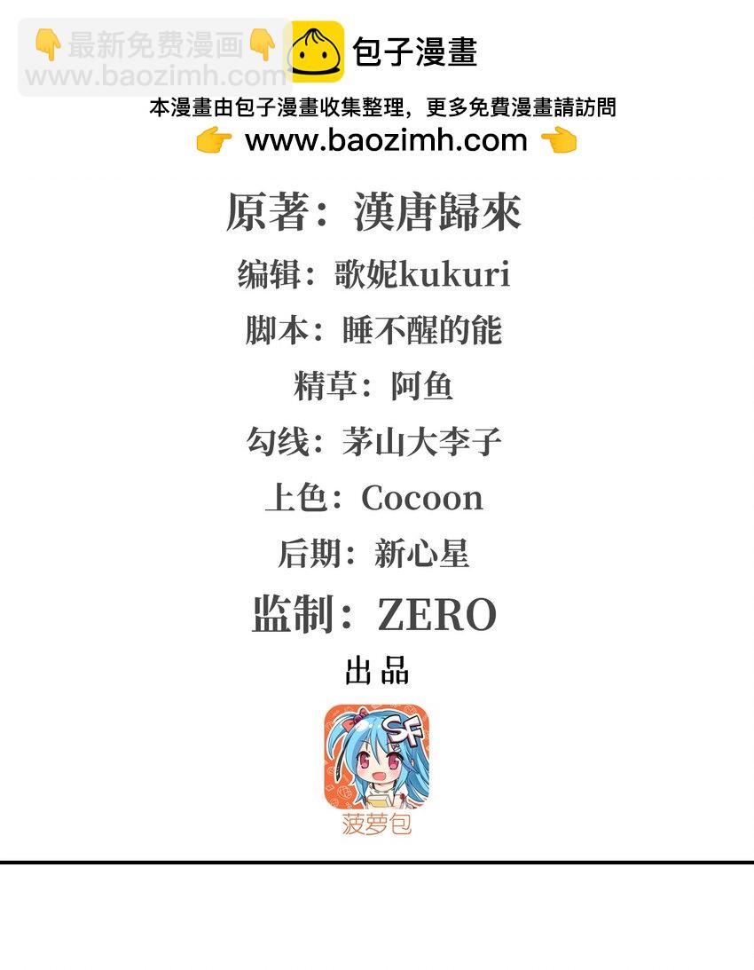 血姬與騎士 - 第305話 聽命(1/2) - 2