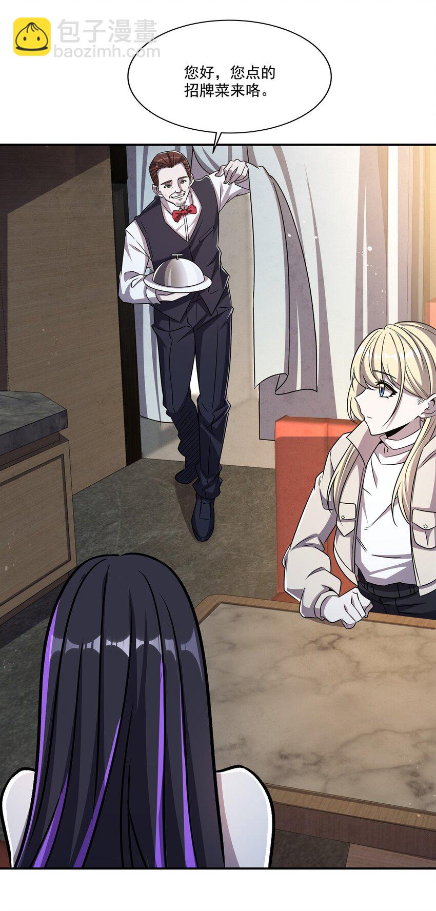 血姬與騎士 - 第305話 聽命(1/2) - 4