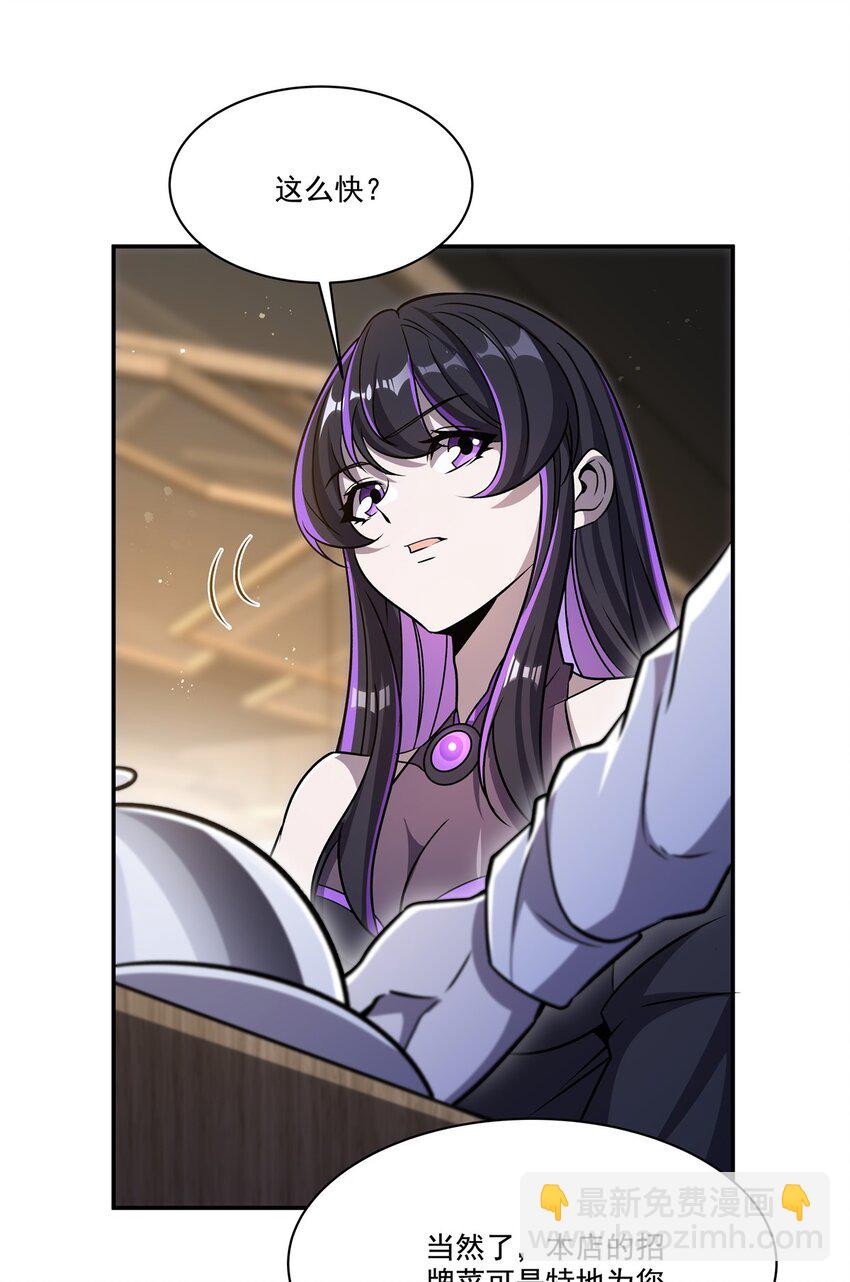 血姬與騎士 - 第305話 聽命(1/2) - 5