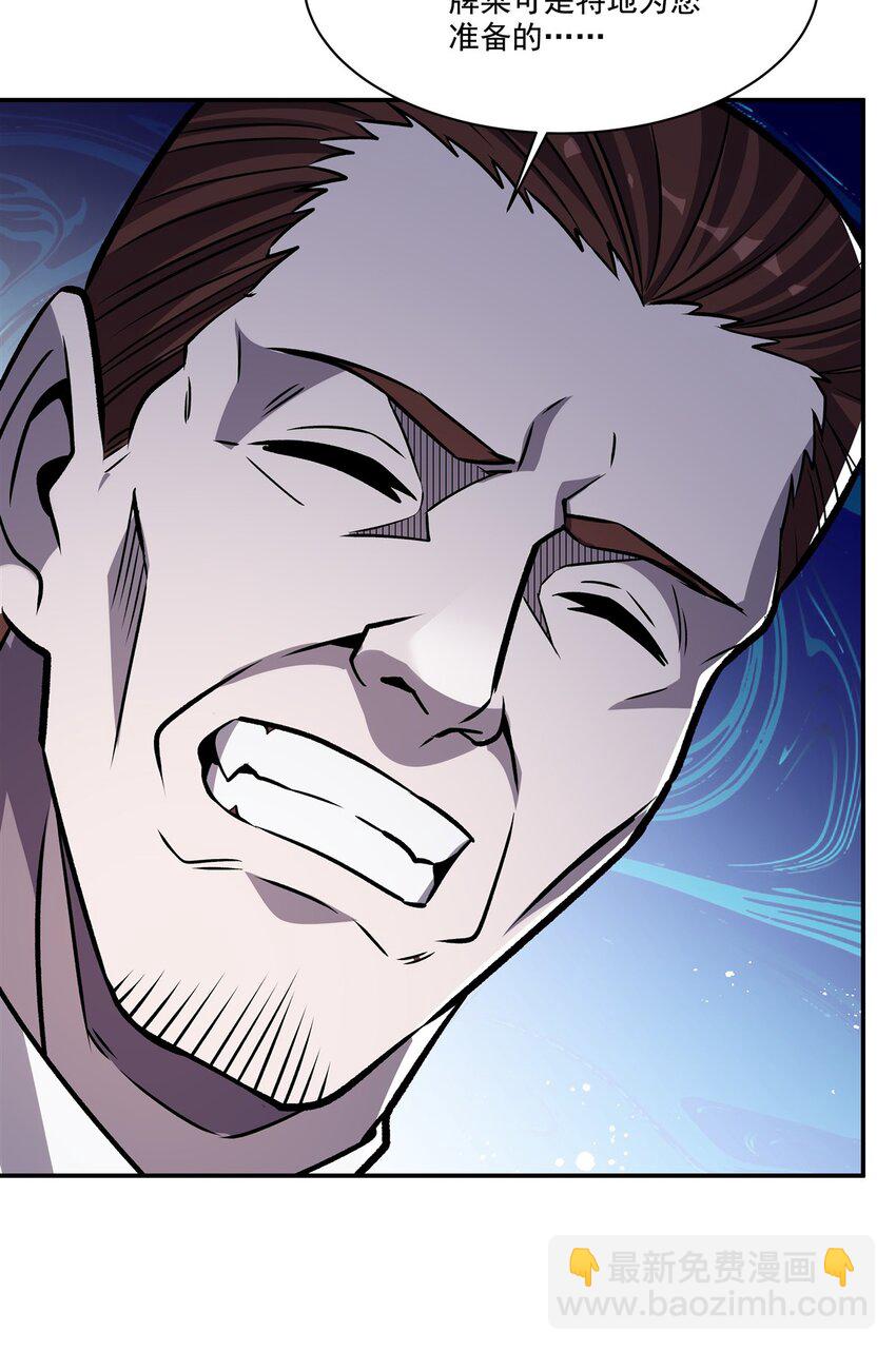 血姬與騎士 - 第305話 聽命(1/2) - 6