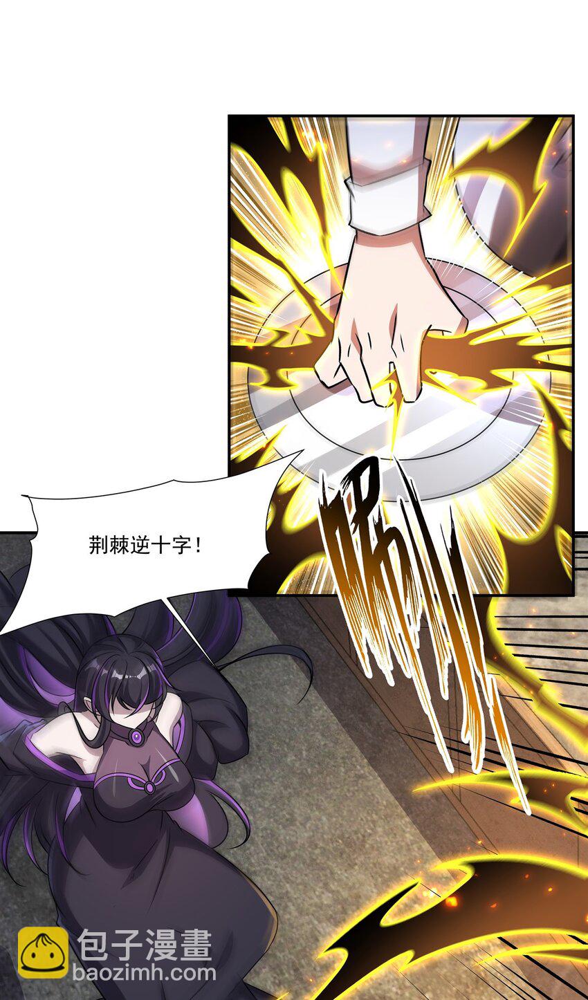 血姬與騎士 - 第305話 聽命(1/2) - 7