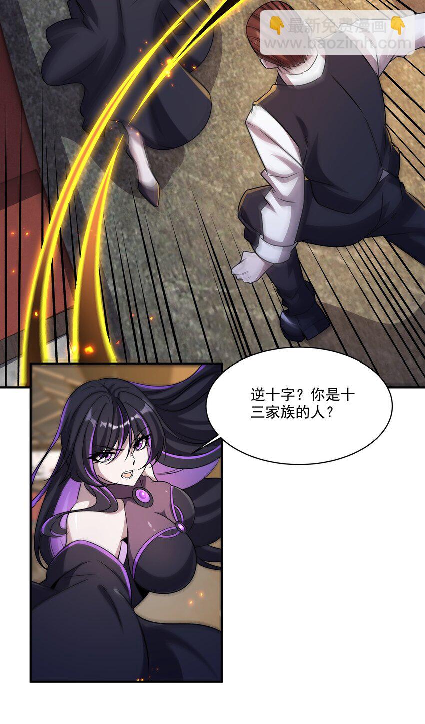 血姬與騎士 - 第305話 聽命(1/2) - 8