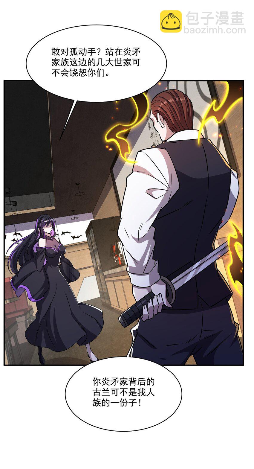 血姬與騎士 - 第305話 聽命(1/2) - 1