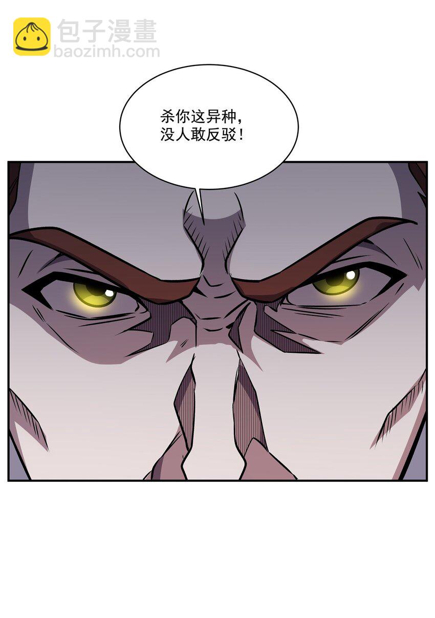 血姬與騎士 - 第305話 聽命(1/2) - 2