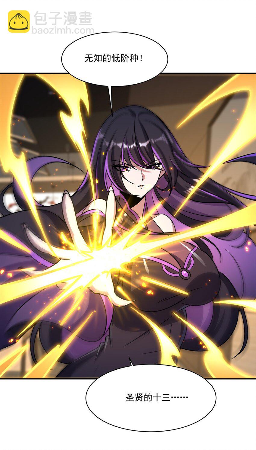 血姬與騎士 - 第305話 聽命(1/2) - 3