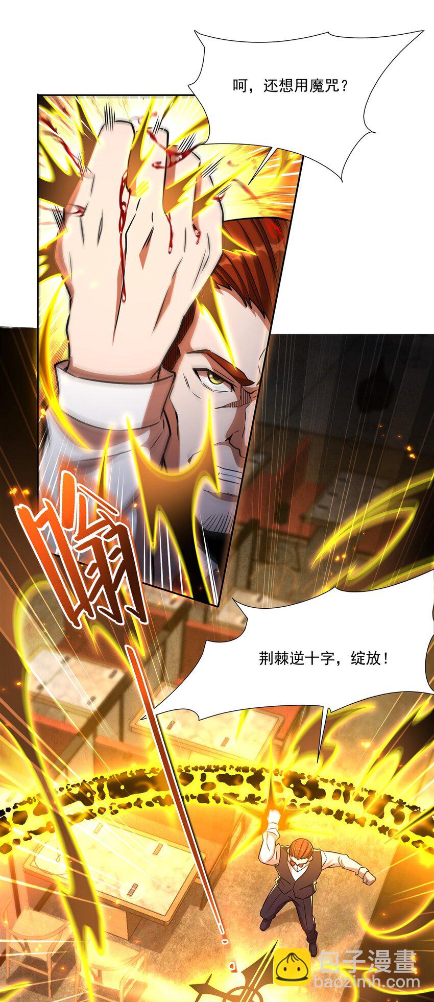 血姬與騎士 - 第305話 聽命(1/2) - 4