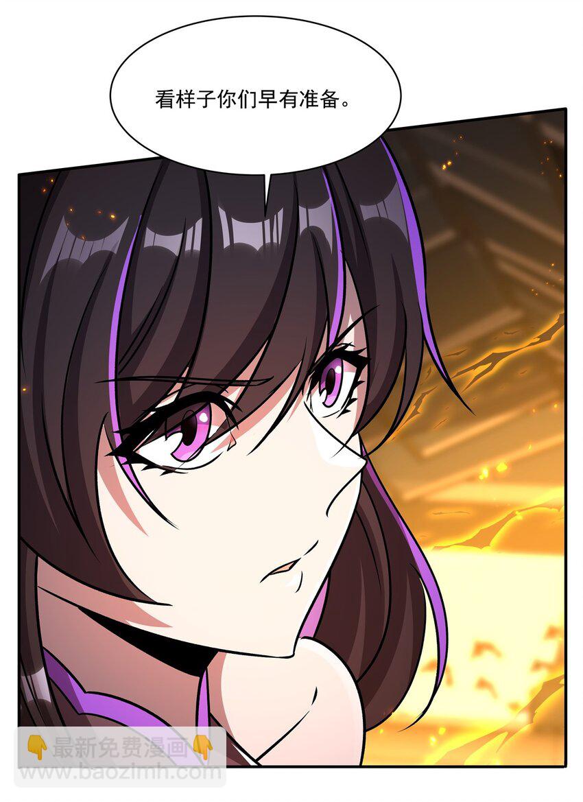 血姬與騎士 - 第305話 聽命(1/2) - 6