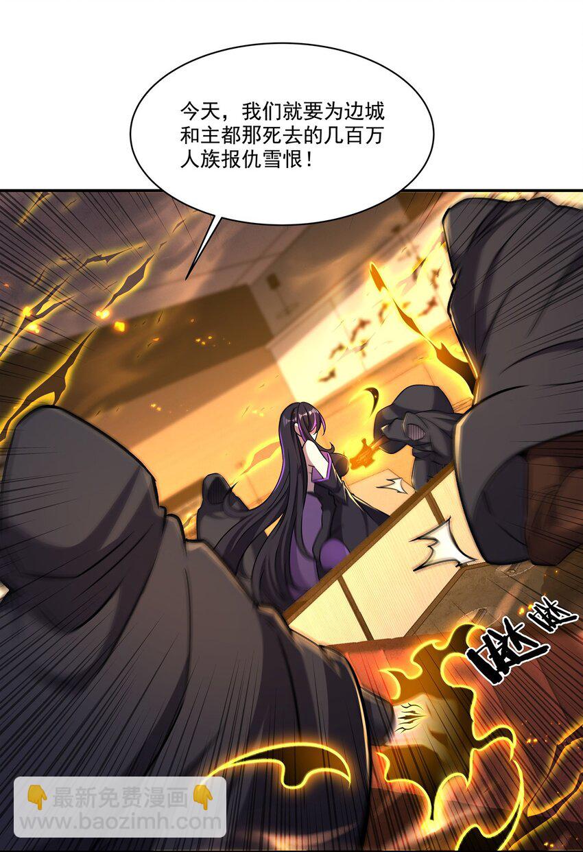 血姬與騎士 - 第305話 聽命(1/2) - 8