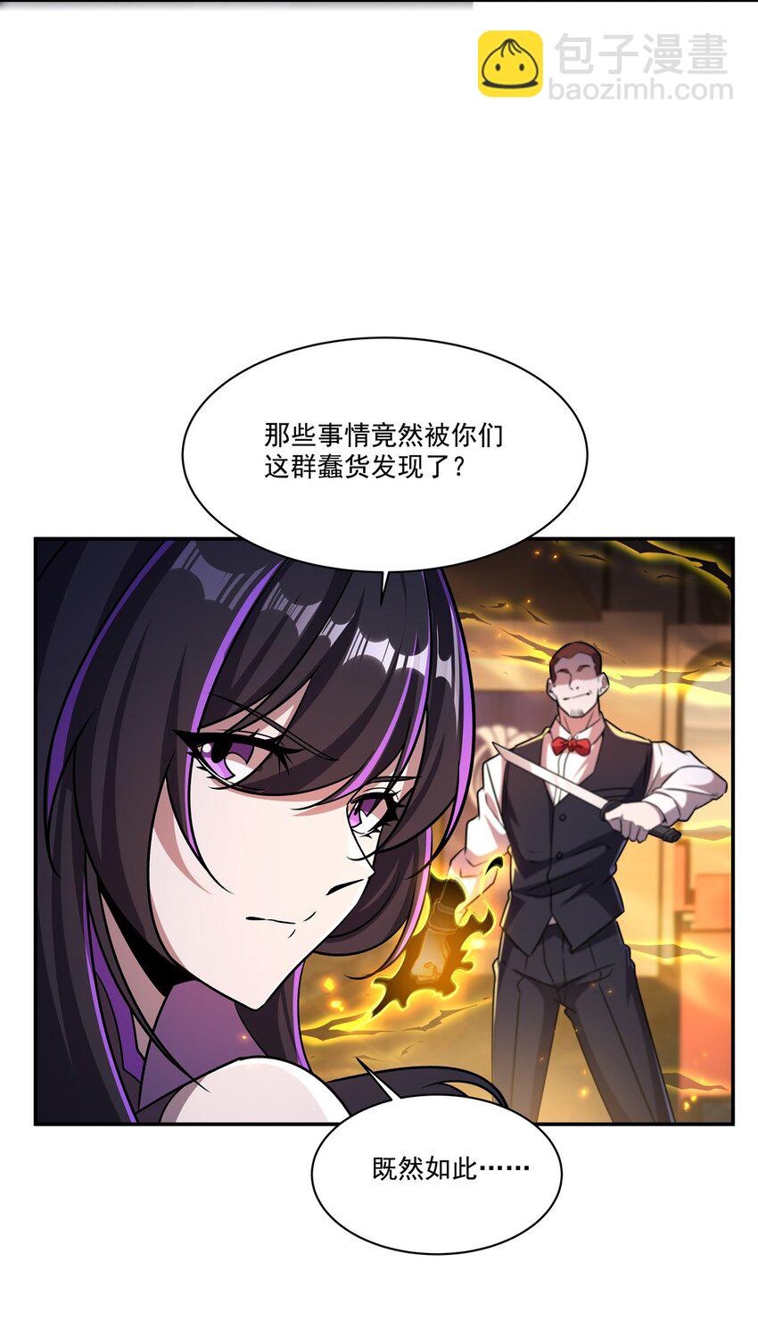 血姬與騎士 - 第305話 聽命(1/2) - 1