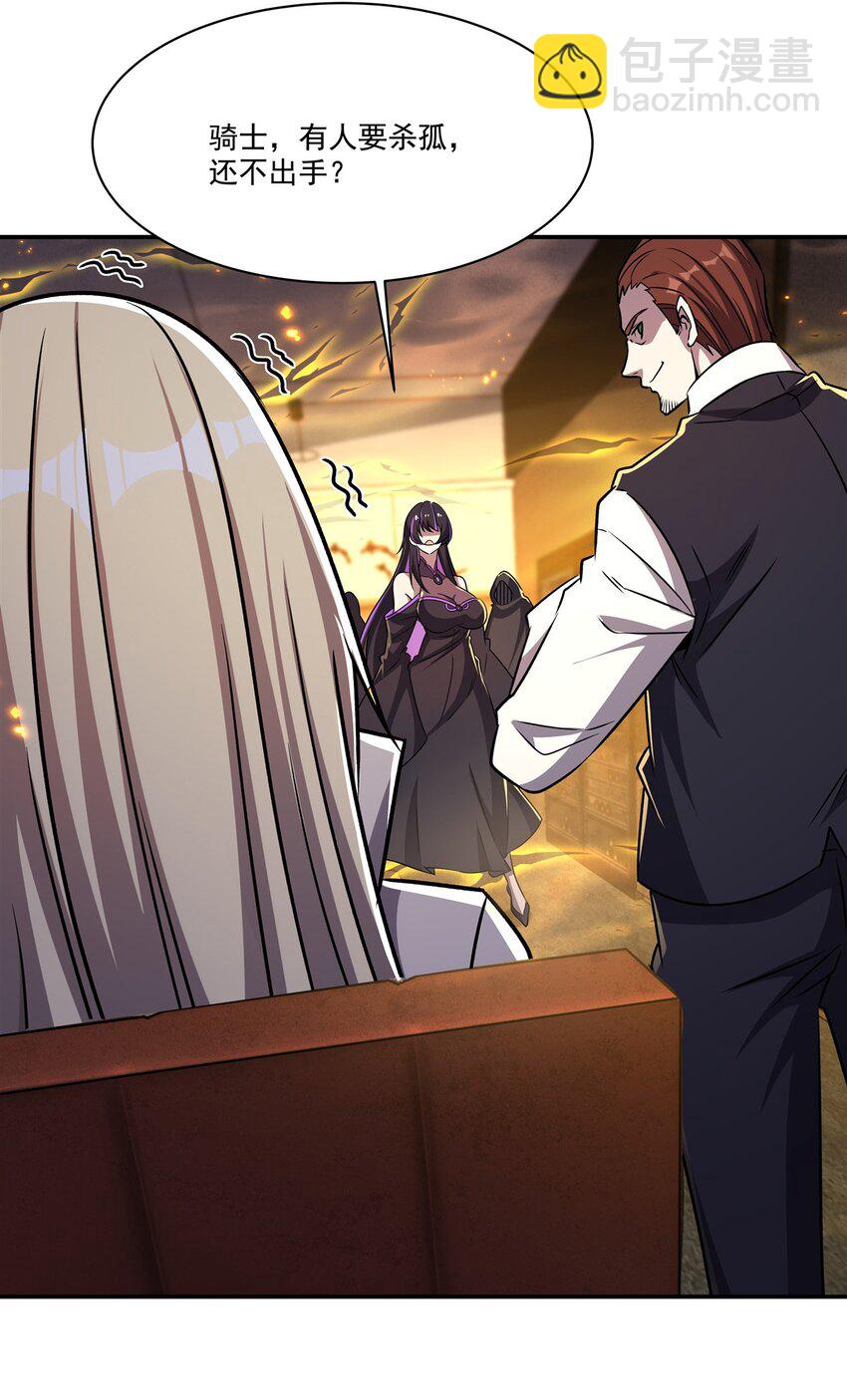 血姬與騎士 - 第305話 聽命(1/2) - 3