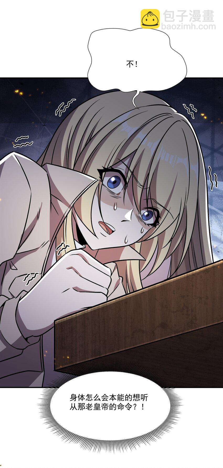 血姬與騎士 - 第305話 聽命(1/2) - 4