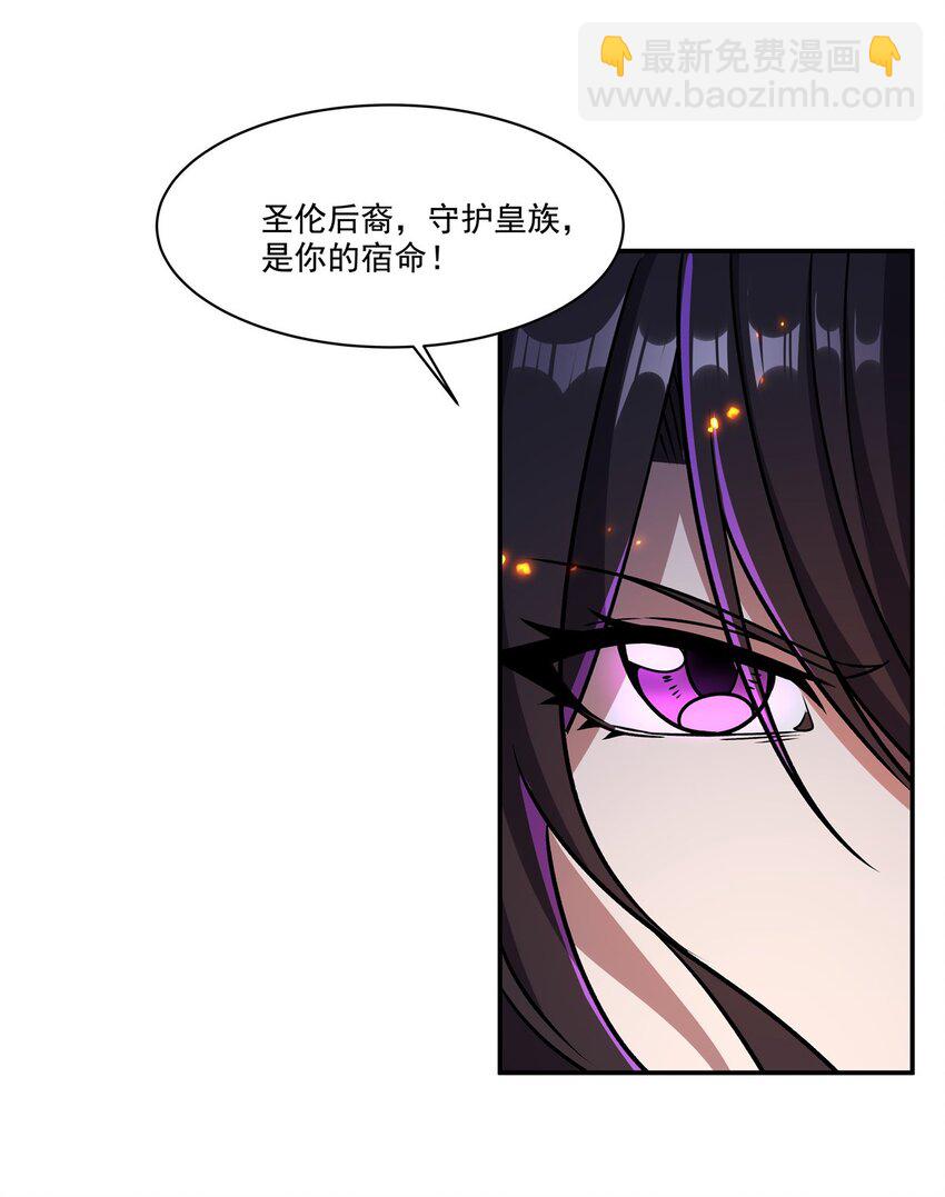 血姬與騎士 - 第305話 聽命(1/2) - 5