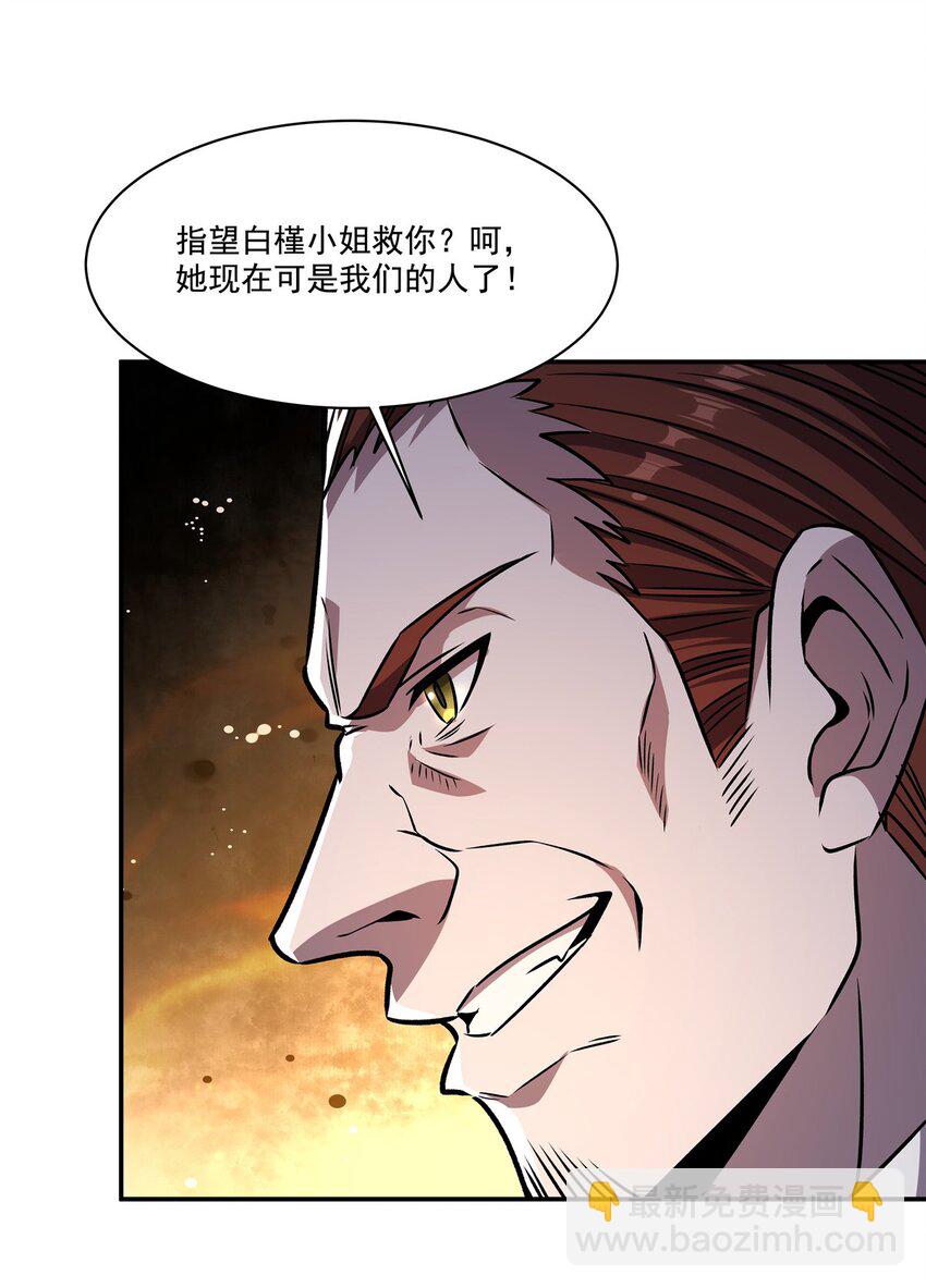 血姬與騎士 - 第305話 聽命(1/2) - 6