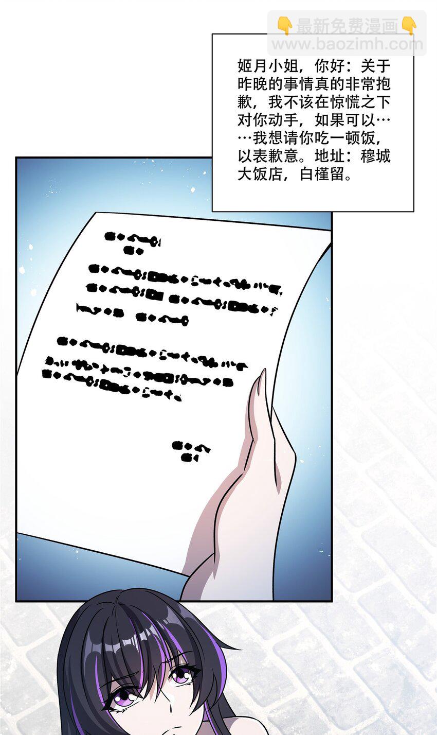 血姬與騎士 - 第305話 聽命(1/2) - 4