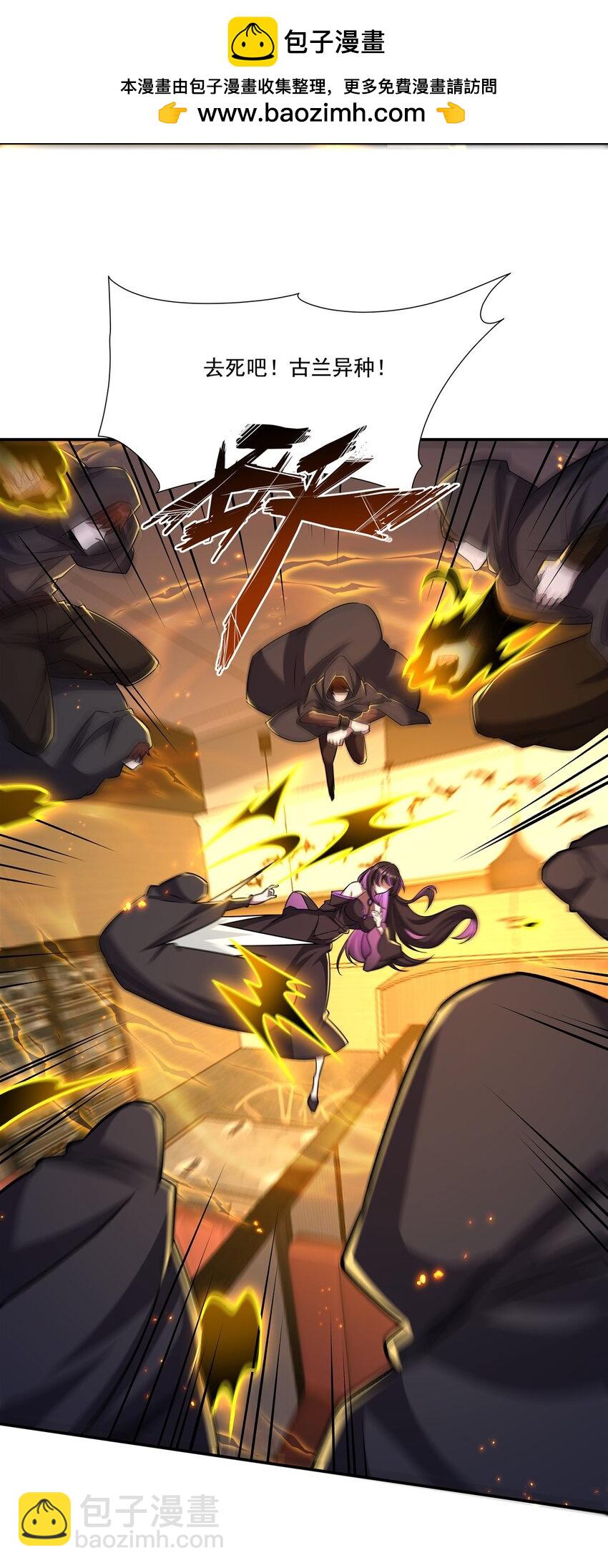 血姬與騎士 - 第305話 聽命(1/2) - 8